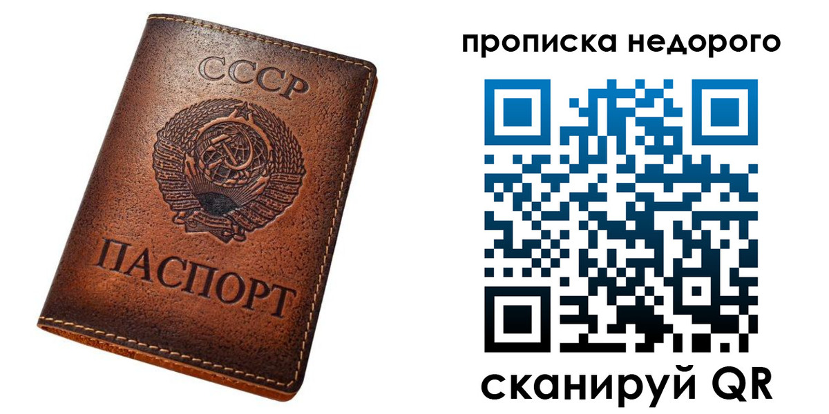 прописка для школы в Камчатской области