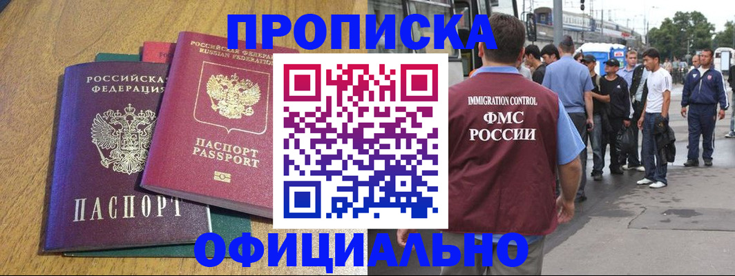 прописка регистрация в Камчатской области
