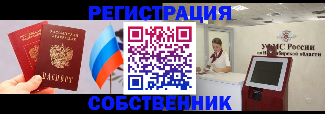 временная регистрация в Камчатской области