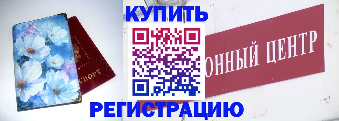 прописка иностранных граждан в Камчатской области