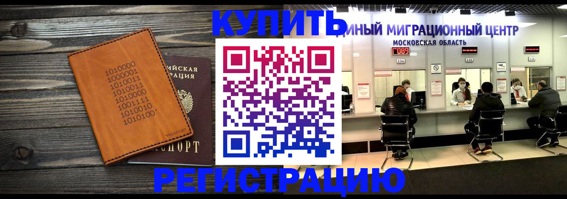 временная регистрация недорого в Камчатской области