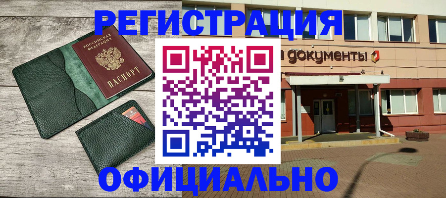 временная регистрация недорого в Камчатской области